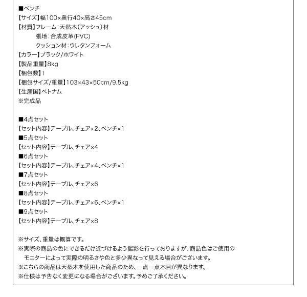 スライド伸縮テーブル ダイニングセット STRIDER ストライダー 商品説明画像16