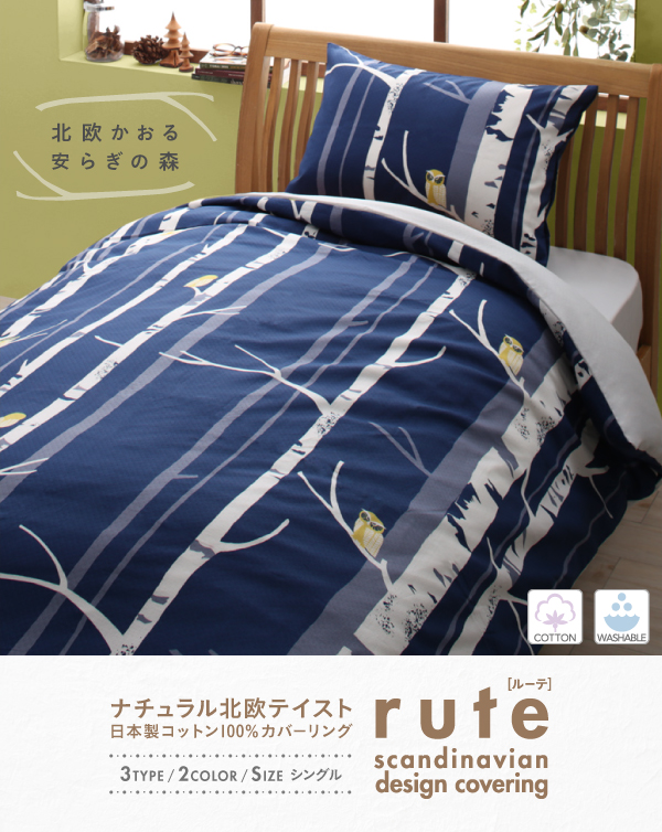 ナチュラル北欧テイスト日本製コットン100％カバーリング rute ルーテ (枕カバー単品 / グレー　[No.109163])