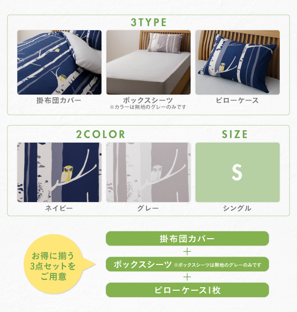 ナチュラル北欧テイスト日本製コットン100％カバーリング rute ルーテ (掛け布団カバー単品 / ネイビー　[No.109159]) 商品説明画像3
