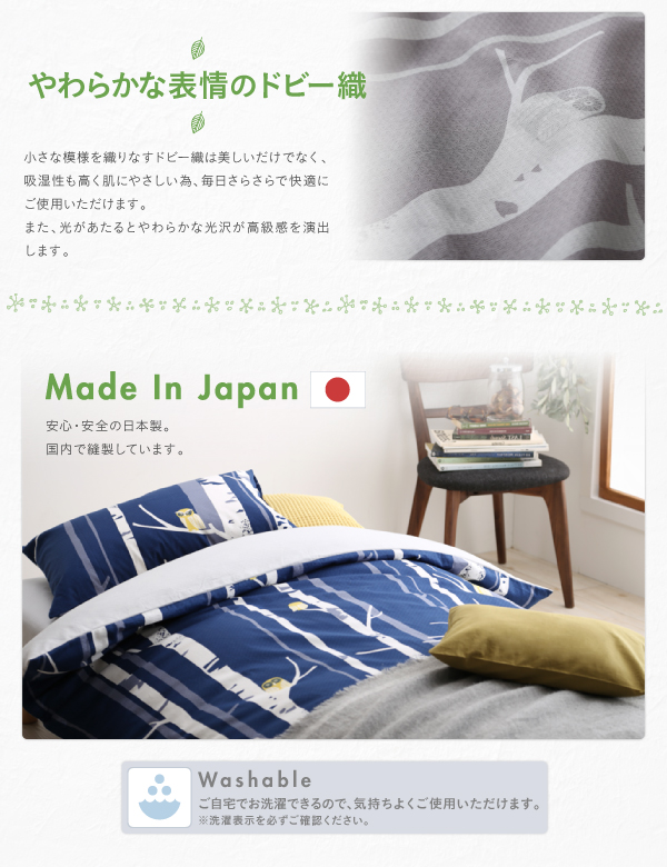 ナチュラル北欧テイスト日本製コットン100％カバーリング rute ルーテ (掛け布団カバー単品 / ネイビー　[No.109159]) 商品説明画像6