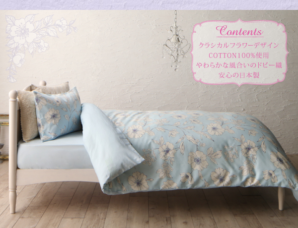 クラシカルフラワーデザイン日本製コットン100％カバーリング kanam カナン (掛け布団カバー単品 / ミルキーピンク　[No.109166]) 商品説明画像2