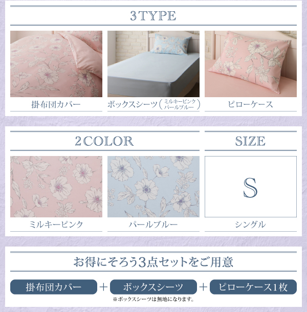 クラシカルフラワーデザイン日本製コットン100％カバーリング kanam カナン (掛け布団カバー単品 / ミルキーピンク　[No.109166]) 商品説明画像3