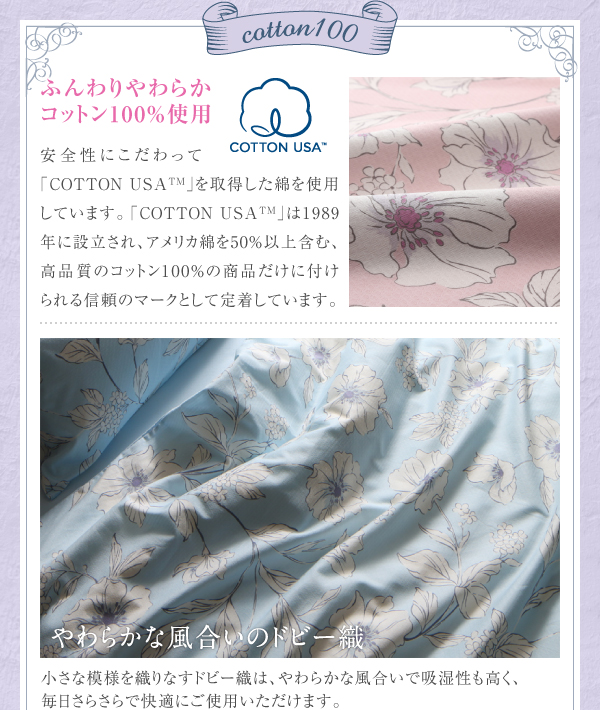 クラシカルフラワーデザイン日本製コットン100％カバーリング kanam カナン (掛け布団カバー単品 / ミルキーピンク　[No.109166]) 商品説明画像5