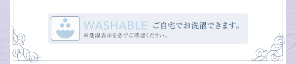 クラシカルフラワーデザイン日本製コットン100％カバーリング kanam カナン (掛け布団カバー単品 / ミルキーピンク　[No.109166]) 商品説明画像6