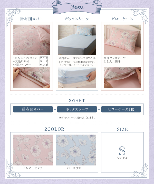クラシカルフラワーデザイン日本製コットン100％カバーリング kanam カナン (掛け布団カバー単品 / ミルキーピンク　[No.109166]) 商品説明画像9