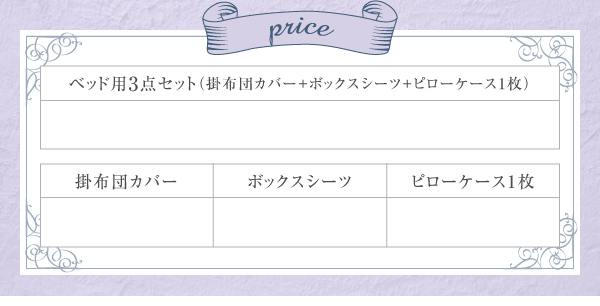 クラシカルフラワーデザイン日本製コットン100％カバーリング kanam カナン (掛け布団カバー単品 / ミルキーピンク　[No.109166]) 商品説明画像10