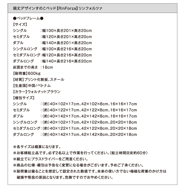 頑丈デザインすのこベッド RinForza リンフォルツァ 商品説明画像31