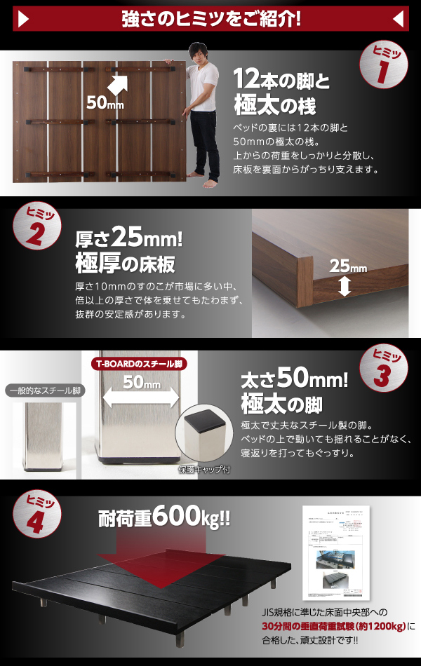 頑丈デザインすのこベッド T-BOARD ティーボード 商品説明画像4