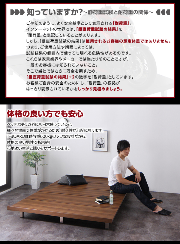 頑丈デザインすのこベッド T-BOARD ティーボード 商品説明画像5