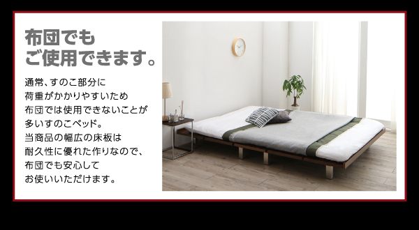 頑丈デザインすのこベッド T-BOARD ティーボード 商品説明画像6