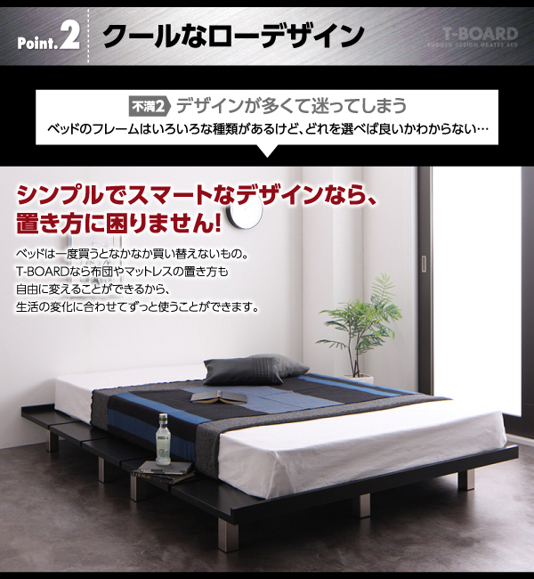頑丈デザインすのこベッド T-BOARD ティーボード 商品説明画像7