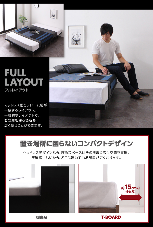頑丈デザインすのこベッド T-BOARD ティーボード 商品説明画像9