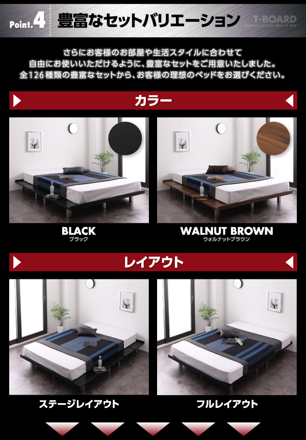 頑丈デザインすのこベッド T-BOARD ティーボード 商品説明画像13