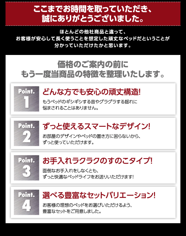 頑丈デザインすのこベッド T-BOARD ティーボード 商品説明画像14