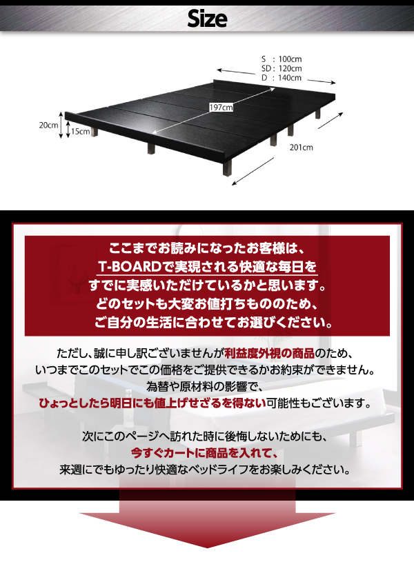 頑丈デザインすのこベッド T-BOARD ティーボード 商品説明画像31