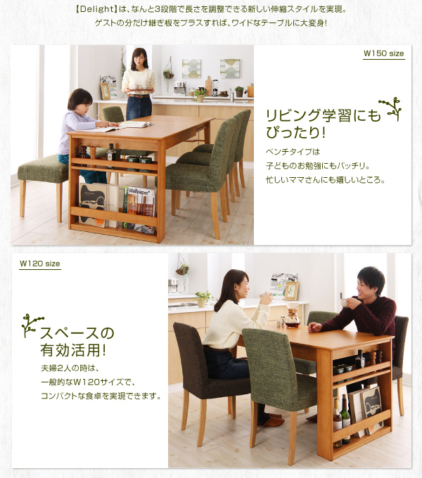 収納ラック付きエクステンションダイニング Delight ディライト 商品説明画像4