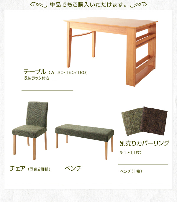 収納ラック付きエクステンションダイニング Delight ディライト 商品説明画像12
