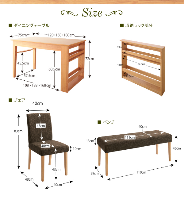 収納ラック付きエクステンションダイニング Delight ディライト 商品説明画像14
