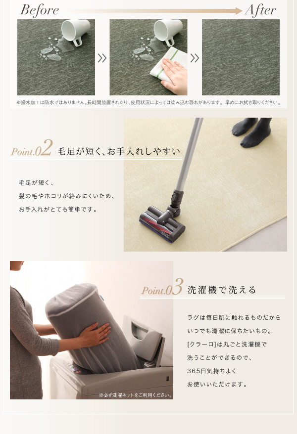 表情豊かな撥水機能付きシェニールラグ claro クラーロ | 家具専門店ど