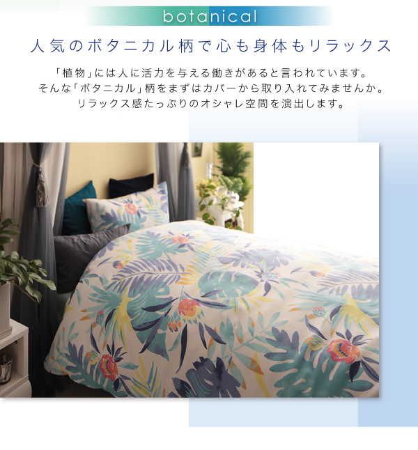 南国リゾートボタニカルデザイン テンセル混カバーリング toware トワレ (掛布団カバー / リーフグリーン　[No.100028933]) 商品説明画像5