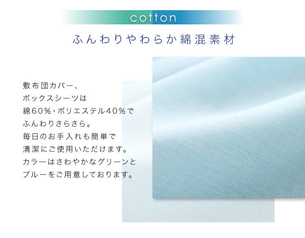 南国リゾートボタニカルデザイン テンセル混カバーリング toware トワレ (掛布団カバー / リーフグリーン　[No.100028933]) 商品説明画像7
