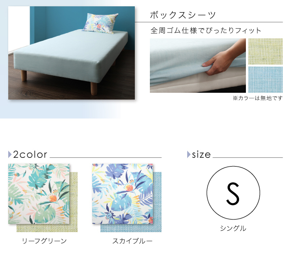 南国リゾートボタニカルデザイン テンセル混カバーリング toware トワレ (掛布団カバー / リーフグリーン　[No.100028933]) 商品説明画像11