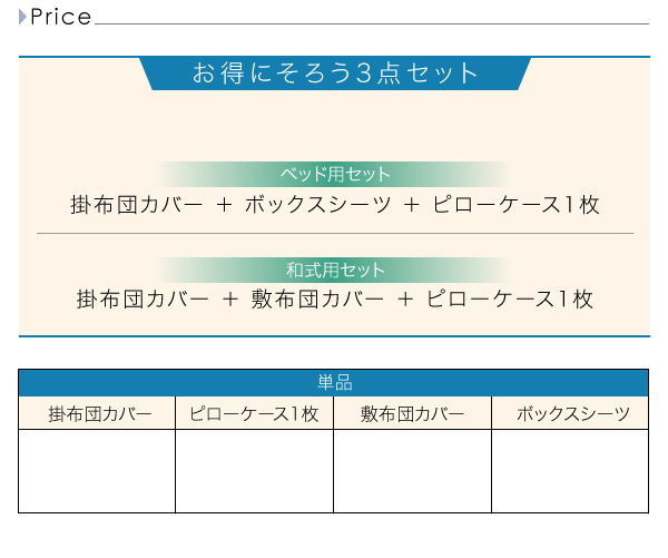 南国リゾートボタニカルデザイン テンセル混カバーリング toware トワレ (掛布団カバー / リーフグリーン　[No.100028933]) 商品説明画像12