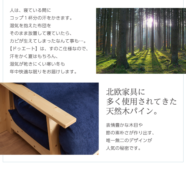 敷布団で楽しむ伸縮型天然木すのこソファベッド Dueto ドゥエート 商品画像9