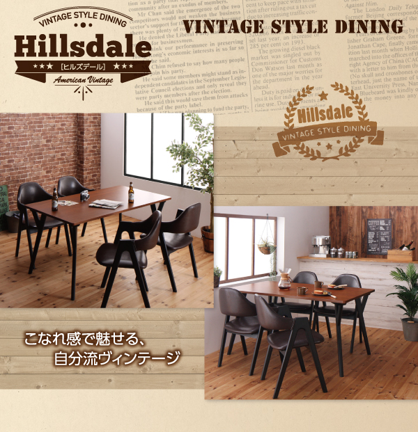 ヴィンテージスタイルダイニング Hillsdale ヒルズデール 商品説明画像11