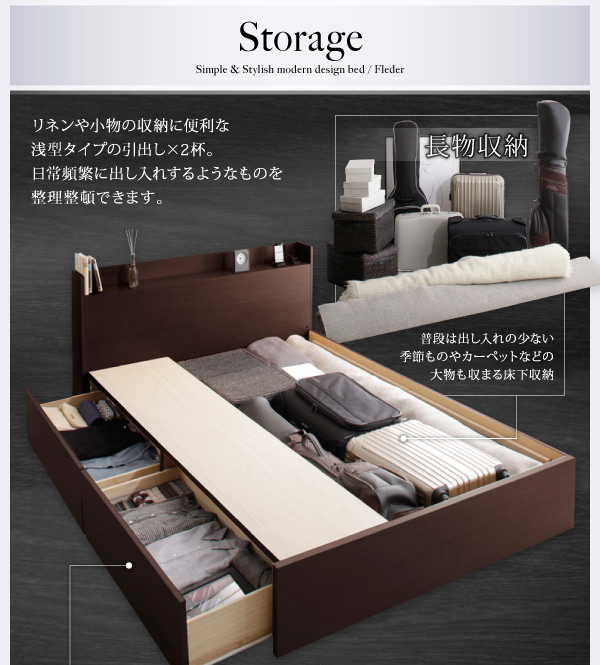 棚・コンセント付き収納ベッド Fleder フレーダー 商品説明画像4