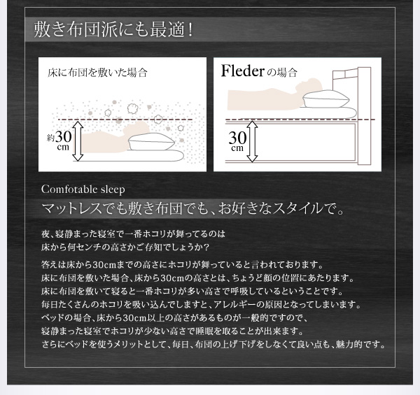 棚・コンセント付き収納ベッド Fleder フレーダー 商品説明画像12