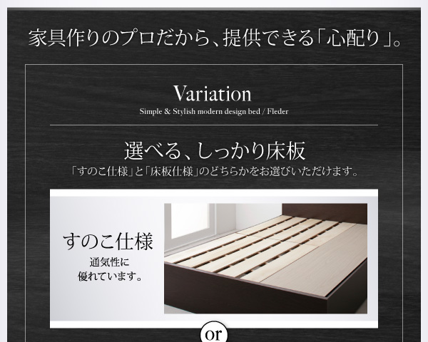 棚・コンセント付き収納ベッド Fleder フレーダー 商品説明画像18