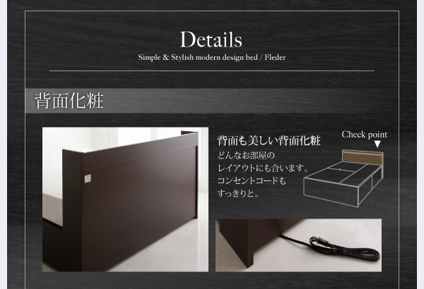 棚・コンセント付き収納ベッド Fleder フレーダー 商品説明画像20