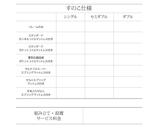 棚・コンセント付き収納ベッド Fleder フレーダー 商品説明画像25
