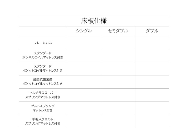 棚・コンセント付き収納ベッド Fleder フレーダー 商品説明画像42