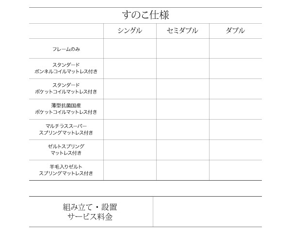 棚・コンセント付き収納ベッド Fleder フレーダー 商品説明画像43