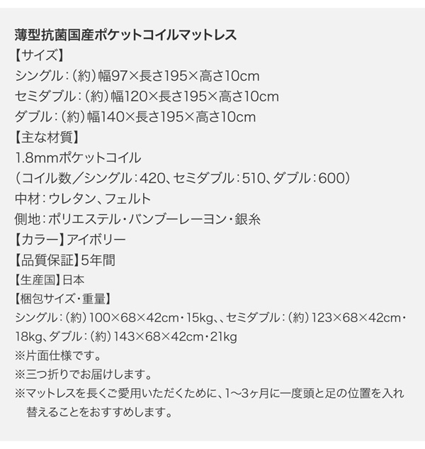 棚・コンセント付き収納ベッド Fleder フレーダー 商品説明画像47