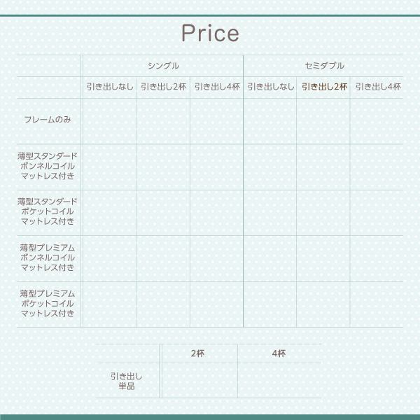 大容量収納ベッド Friello フリエーロ 商品説明画像20