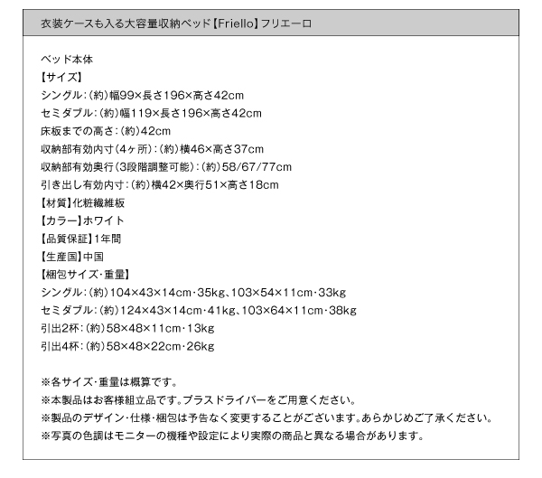 大容量収納ベッド Friello フリエーロ 商品説明画像25