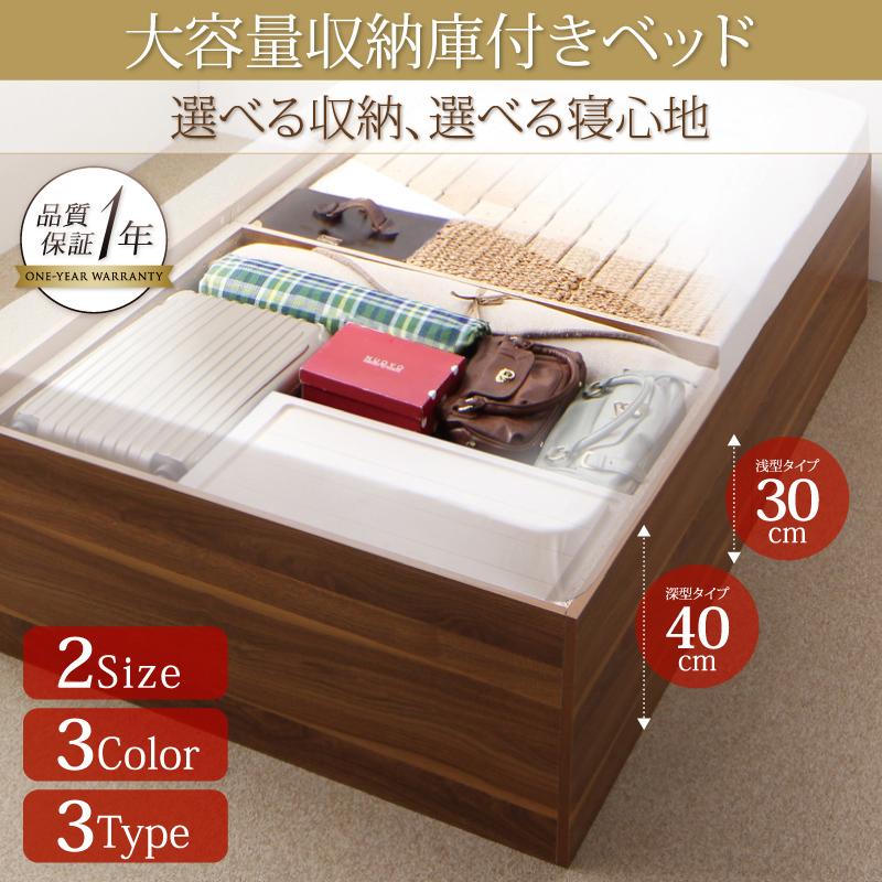 大容量収納庫付きベッド SaiyaStorage サイヤストレージ
