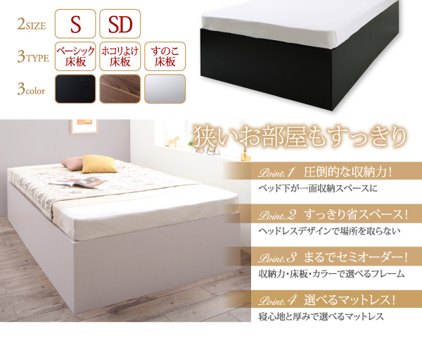 大容量収納庫付きベッド SaiyaStorage サイヤストレージ | 家具専門店