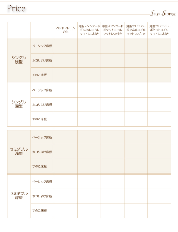 大容量収納庫付きベッド SaiyaStorage サイヤストレージ | 家具専門店