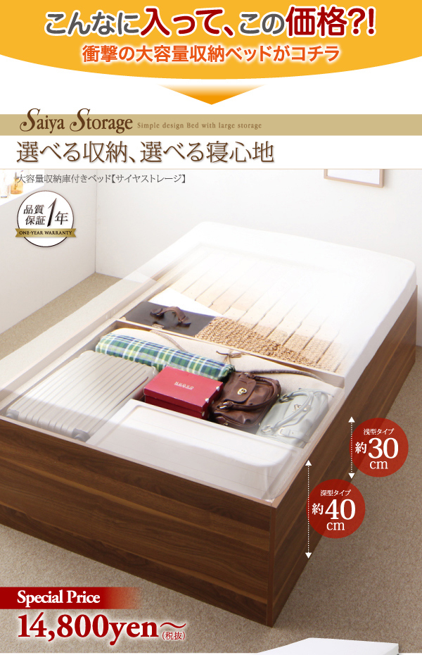 大容量収納庫付きベッド SaiyaStorage サイヤストレージ 商品説明画像26