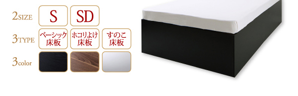 大容量収納庫付きベッド SaiyaStorage サイヤストレージ 商品説明画像27
