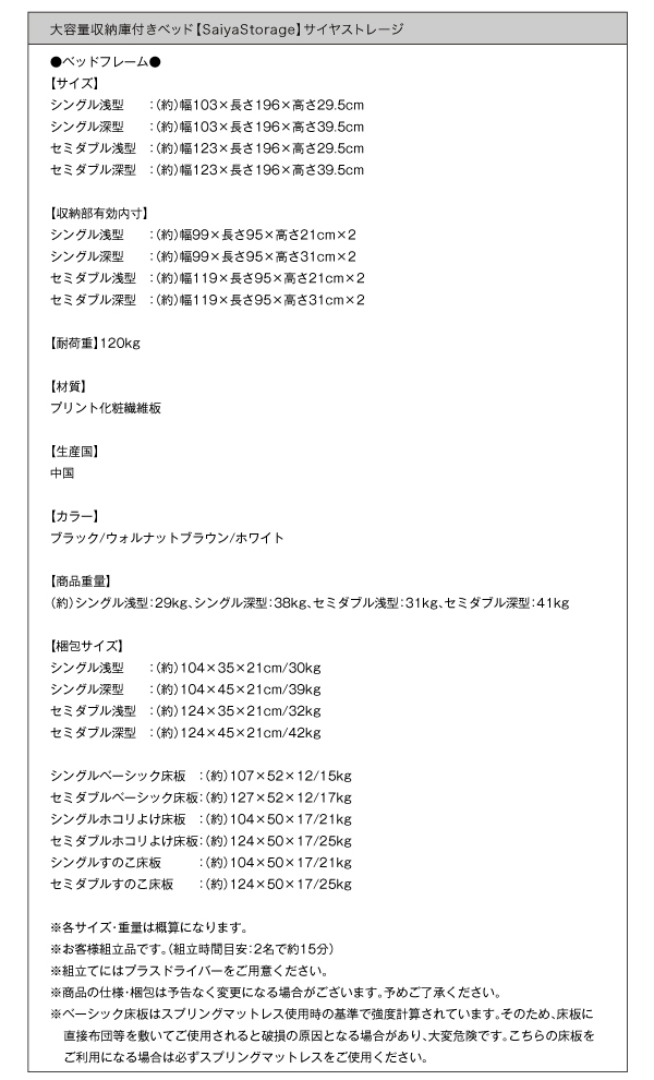 大容量収納庫付きベッド SaiyaStorage サイヤストレージ 商品説明画像28