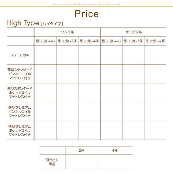 大容量収納ベッド Semper センペール | 家具専門店どあどあ(西山商店)