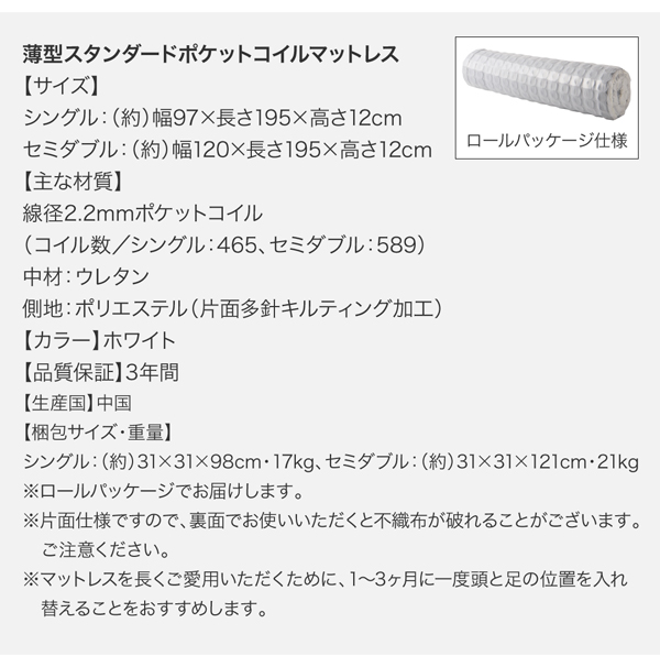 大容量収納ベッド Semper センペール 商品説明画像31