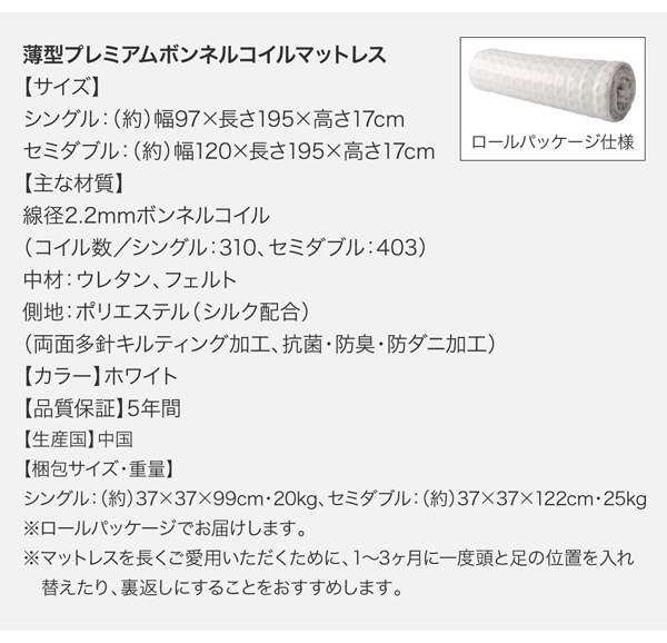 大容量収納ベッド Semper センペール 商品説明画像32