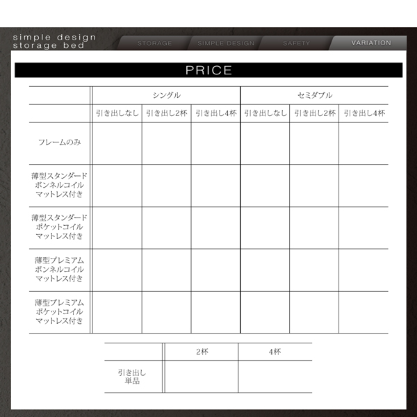 大容量デザイン収納ベッド SCHNEE シュネー 商品説明画像23