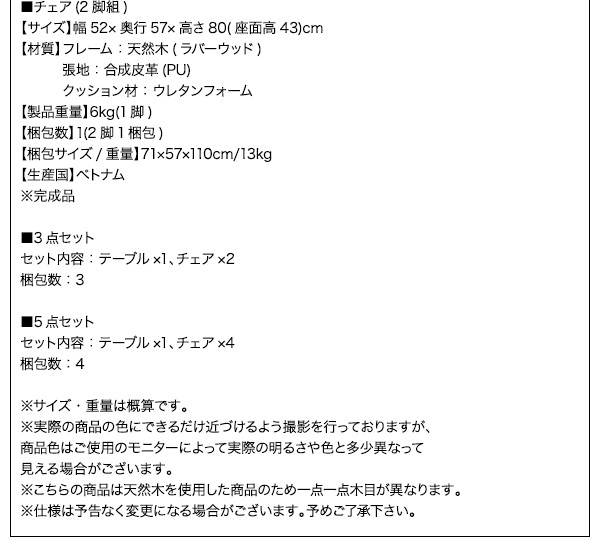 ミックススタイル ダイニング De-Luca デルーカ 商品説明画像19